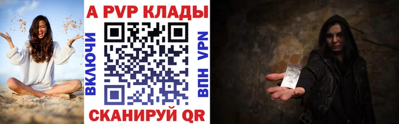 Alpha PVP крисы CK  купить закладку  Аша 