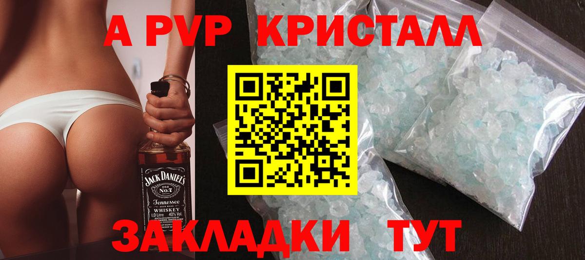 A-PVP мука Аша