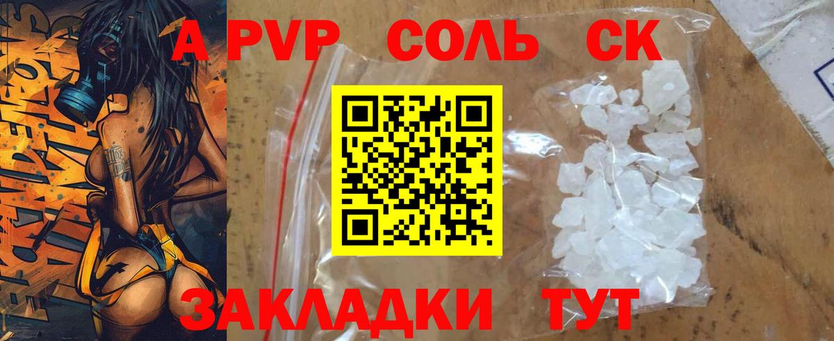 Alpha-PVP крисы CK  А ПВП СК  A-PVP  цены наркотик  Вход с VPN  Аша  A PVP СК КРИС 