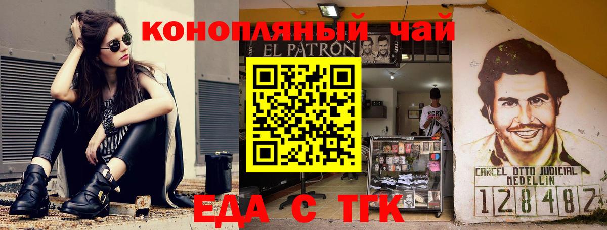 Canna-Cookies марихуана  Вход с VPN  Аша 