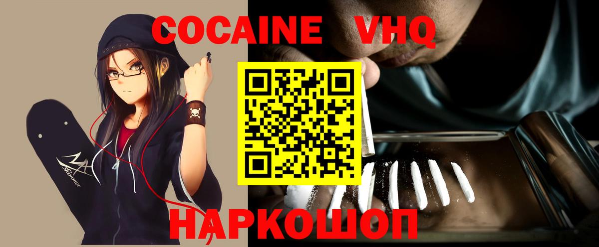 Cocaine Перу Аша
