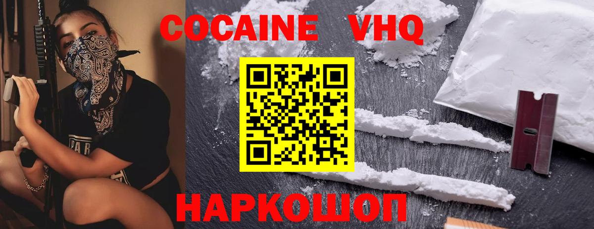 КОКАИН Боливия  Вход с VPN  Кокаин Боливия  Аша 