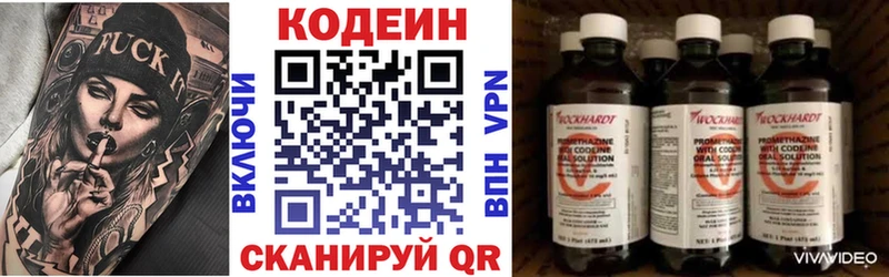 Кодеиновый сироп Lean напиток Lean (лин)  Аша 