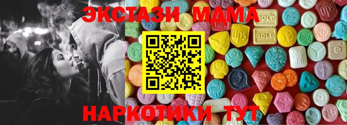 Аша  Ecstasy круглые  Вход с VPN 
