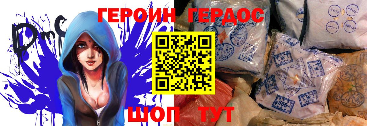 Героин  ГЕРОИН гречка  Вход с VPN  Аша 