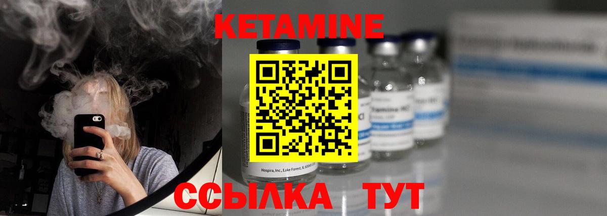 КЕТАМИН ketamine  Вход с VPN  Аша 