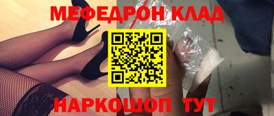 мефедрон VHQ Апрелевка