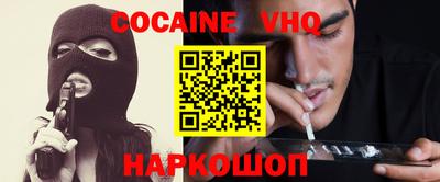 мефедрон VHQ Апрелевка