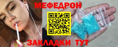 мефедрон VHQ Апрелевка