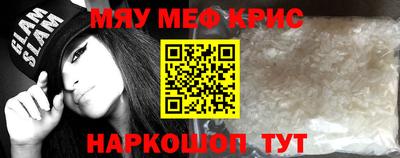 мефедрон VHQ Апрелевка