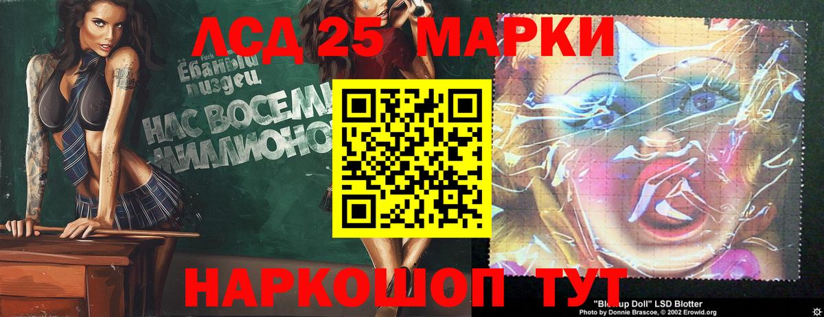 Аша  ЛСД экстази кислота  Вход с VPN  ЛСД экстази  ЛСД экстази кислота 