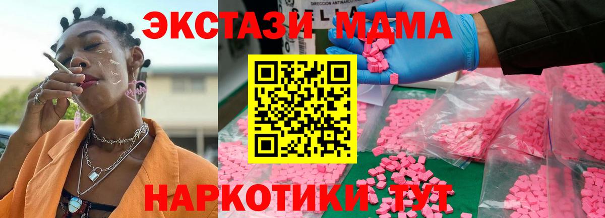 МДМА crystal  МДМА Molly  MDMA  Вход с VPN  Аша 