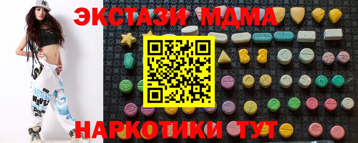 MDMA молли Аша