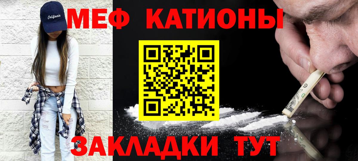 Мефедрон кристаллы  МЯУ-МЯУ  Мефедрон  МЕФ кристаллы  Аша  Вход с VPN 