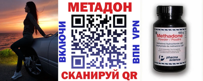 Метадон methadone  Аша 