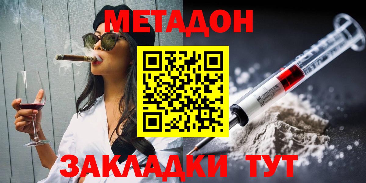 Метадон кристалл Аша
