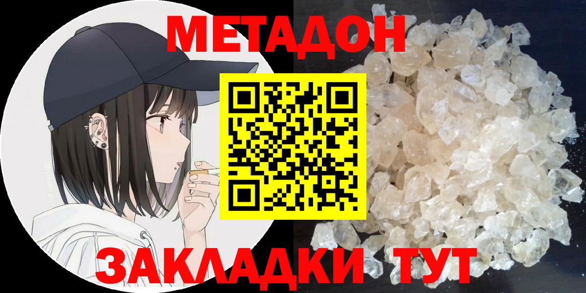 МЕТАДОН VHQ  Вход с VPN  Аша 