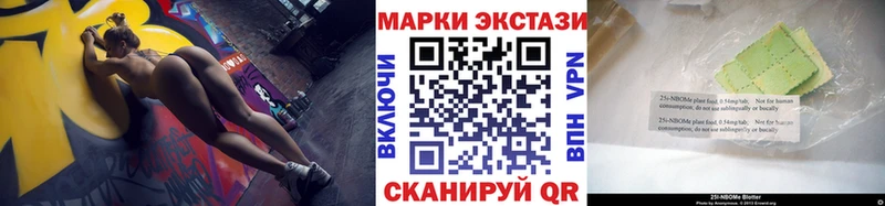 Марки 25I-NBOMe 1,8мг Аша