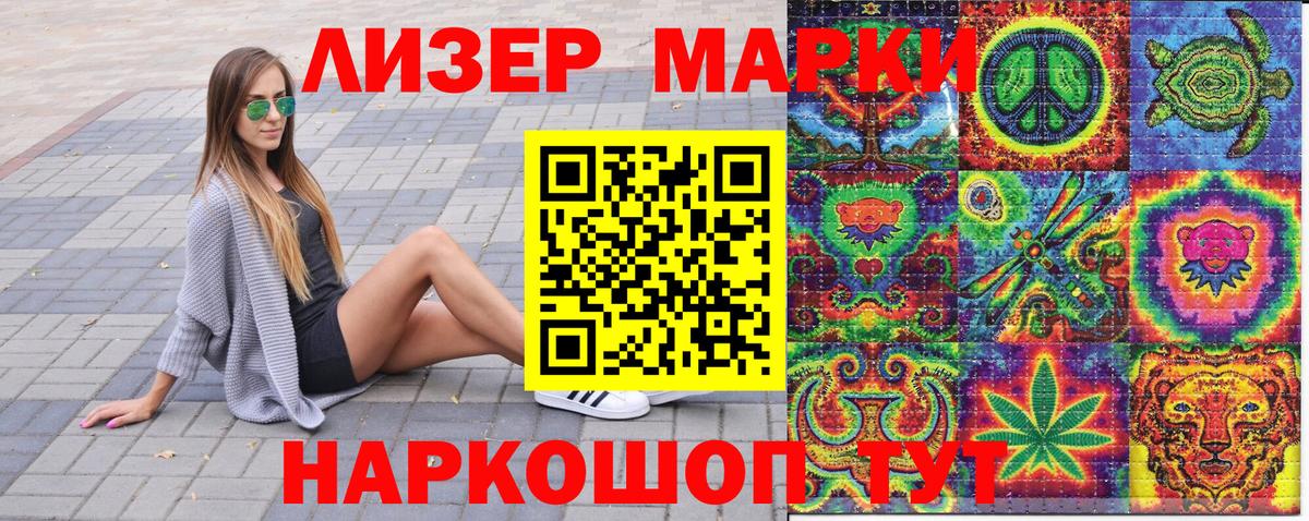 Наркотические марки 1,5мг  закладка  Аша  Вход с VPN  Наркотические марки 1,5мг 