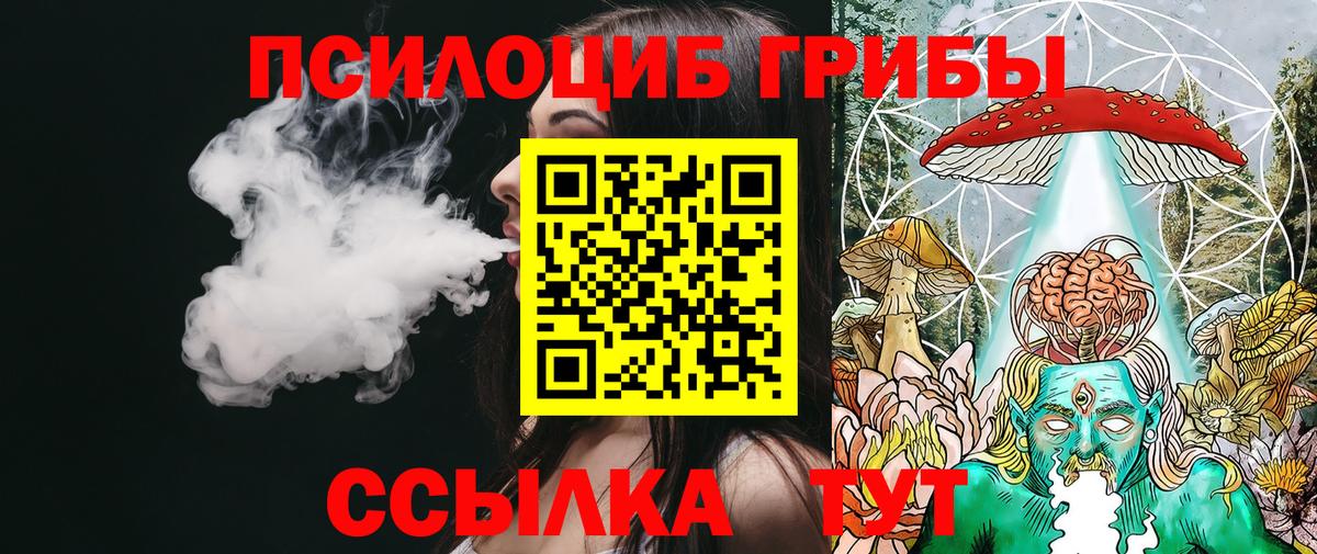 Псилоцибиновые грибы мухоморы  Вход с VPN  Псилоцибиновые грибы MAGIC MUSHROOMS  Аша 