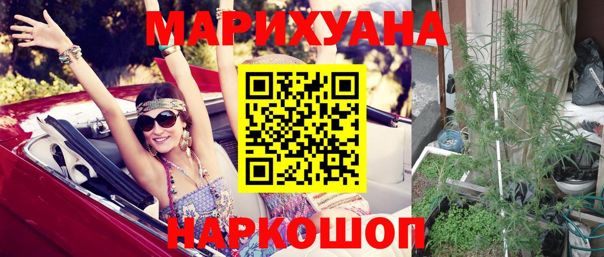 Аша  Марихуана LSD WEED  Бошки марихуана конопля  Вход с VPN 